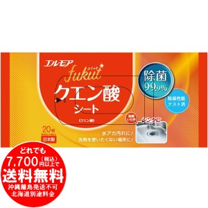 カミ商事 エルモア fukut ふくっと クエン酸 シート 20枚入 [きらく屋][f]