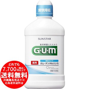 サンスター 薬用 GUM ガム デンタルリンス 爽快タイプ 500mL [f]