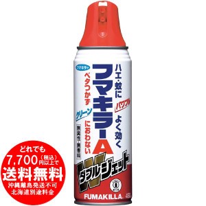 フマキラーA ダブルジェット 450ml ハエ蚊によく効く [f] 