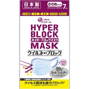 エリエール ハイパーブロックマスク ウイルス飛沫ブロック 小さめサイズ 7枚 日本製） [f]