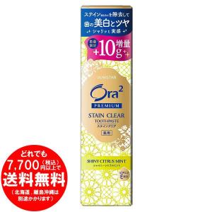 オーラツー 歯磨き粉の通販 Au Pay マーケット