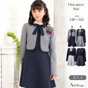 キッズ服女の子用(90cm~)小学校卒業式　女の子150