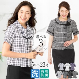 【メール便送料無料】事務服 オーバーブラウス 夏 ブラウス 半袖 制服 洗える ウォッシャブル 小さいサイズ 大きいサイズ x5085-5086[M便