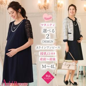 産後 お宮参り ワンピースの通販 Au Pay マーケット