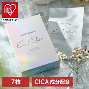 パック フェイスパック フェイスマスク ＩＫＮＯＷＳＮＯＷ フェイシャルシート ７枚入 アイノウスノウ シートマスク CICA&美肌成分ギュ