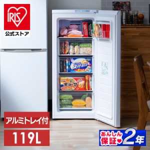 冷凍庫119L KUSN-12B-W ホワイト 冷凍庫 スリム 家庭用 119L 冷凍 フリーザー ストッカー 氷 食材 食糧 保存 前開き 右開き ファン式 キ