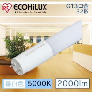 直管LEDランプ LDG32T・N/13/20/16SP/C 20本 LED led 照明 業務用 省エネ 節電 直管ランプ 直管 直管LED 交換 片側給電 両側給電 led 蛍