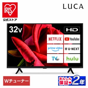 テレビ 液晶テレビ 2K スマート液晶テレビ 32V型 32WEA20 ブラック テレビ 本体 TV スマートテレビ スマートTV 32V 液晶テレビ 2K チュー