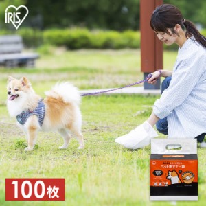 ペット用マナー袋 100枚入り P-MNB100 ペット用 マナー袋 犬 イヌ 散歩 おでかけ 旅行 トイレに流せる うんち 処理 袋 お出掛け おさんぽ