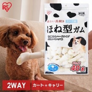 犬 ガム 歯磨き おやつ ペット 犬用ガム 皮 歯石 取り 牛皮 骨型ガム ミルク 歯みがき ペット用 小型犬 中型犬 骨型ガム ミルク味 Sサイ