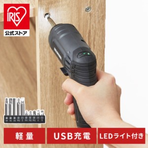 電動ドライバー 小型 充電式 コードレス USB充電 電動ドリル 軽量 diy 初心者 家庭用 3.7V ビットセット 家具 組み立て 新生活 3.7V充電