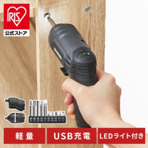 電動ドライバー 小型 充電式 コードレス USB充電 電動ドリル 軽量 diy 初心者 家庭用 3.7V ビットセット アタッチメント付き 家具 組み立