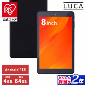 新品 本体 タブレット 8インチ TE084M4V1-B ブラック タブレット LUCA アンドロイド wi-fi 端末 android 自宅 コンパクト 軽量 800×1280