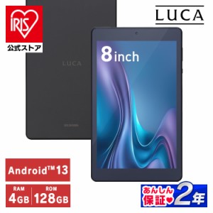 タブレット 新品 本体 8インチ TM083M4V1-B ブラック LUCA アンドロイド wi-fi 端末 android tablet 1200×1920 128gb コンパクト 軽量 