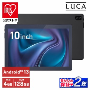 タブレット 新品 本体 10インチ TM103M4V1-B ブラック LUCA アンドロイド wi-fi 端末 android tablet 1920×1200 128gb 大画面 アイリス