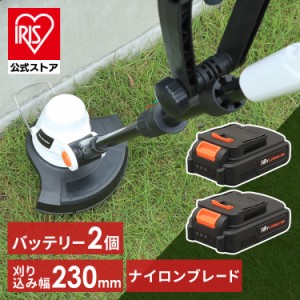 【バッテリー2個セット】草刈機 充電式 18V JGT230 充電式グラストリマー グラストリマー 草刈り機 刈払機 電動 交換刃10本付属 樹脂ブレ