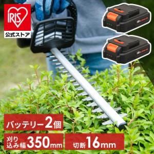 【バッテリー2個セット】草刈機 充電式 ヘッジトリマー 18V JHT350 充電式草刈機 充電式ヘッジトリマー 生垣バリカン 剪定バリカン のこ