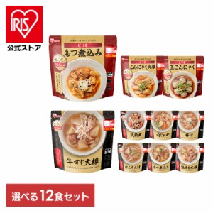 レンジアップセット 12食 全4種類 レトルトセット お惣菜 レンジアップ もつ煮込み 牛すじ大根 豚汁 けんちん汁 鶏もも大根 筑前煮 肉じ