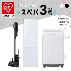 一人暮らし 家電 3点 セット 安いの通販｜au PAY マーケット