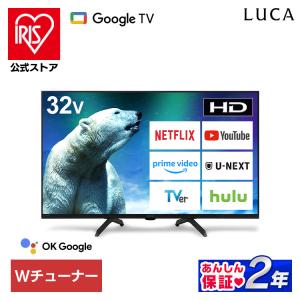 YouTube／Netflix□録画出来る液晶テレビ