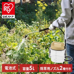 噴霧器 電動 手動 除草剤用電池式噴霧器 IR-5A サンドイエロー 蓄圧式 電池式 園芸機械 ポータブル コードレス 肩掛け式 ショルダーベル