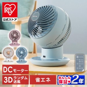  サーキュレーター dcモーター アイリスオーヤマ 扇風機 左右首振り 24畳 WOOZOO サーキュレーターアイ DC JET 15cm ボール型 扇風機 換