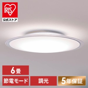 シーリングライト LEDシーリングライト 6畳調光 クリアフレーム CEA6D-5.0QCF  調光 6畳 クリア 照明 電気 リビング ECOHiLUX エコハイル
