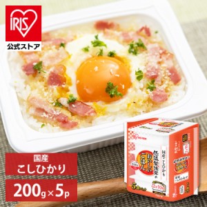 パックご飯 200g 5食パック アイリスオーヤマ 国産コシヒカリ レトルトご飯 ごはんパック レトルトごはん 大盛り 備蓄 非常食 防災食 白