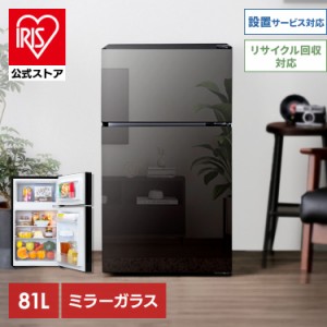冷蔵庫 小型冷蔵庫 一人暮らし 新生活 冷凍冷蔵庫 81L   右開き 2ドア 2ドア冷蔵庫 ブラック PRC-B082DM-B ノンフロン シンプル パーソナ