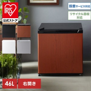 冷蔵庫 小型冷蔵庫 一人暮らし 小型 1ドア 46L PRC-B051D 新生活 コンパクト パーソナル 右開き 左開き シンプル 1人暮らし ひとり暮らし