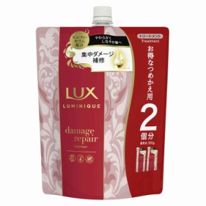 ラックス ルミニーク ダメージリペア トリートメント つめかえ用 700g ユニリーバ Lux つめかえ用 やわらかく しなやか ビューティーセラ