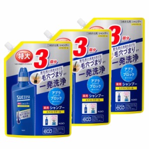 [3個セット]サクセス 薬用シャンプー つめかえ用 大容量 960ml 花王 サクセス シャンプー 詰め替え用 メンズ 買い置き 汚れ アクアシトラ