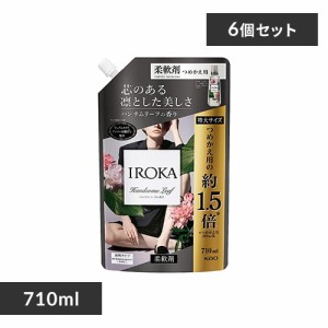 柔軟剤 [6個セット]IROKA ハンサムリーフの香り スパウト つめかえ用 710ml 花王 イロカ 柔軟剤 透明タイプ 詰め替え用 ピュアムスク ア