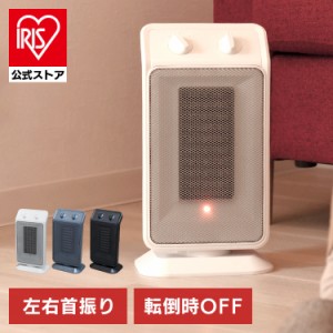  ヒーター セラミックファンヒーター 左右自動首ふり 小型 Hanx-Home セラミックヒーター 1200W HA-M02W ハイパワー 1200W 安全装置 転倒