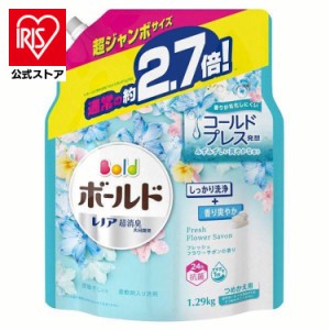 ボールドジェルFフラワーサボン詰替超J 1290g ボールド ジェル 詰め替え 液体洗剤 キレイ クレンジング 柔軟剤入り 洗濯