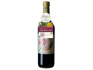 くずまきワイン ゆい 赤 720ml [代引不可] ワイン 国産 日本 プレゼント ギフト 日本ワイン くずまき 葛巻 岩手 赤ワイン
