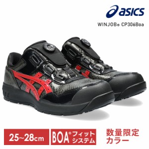 WINJOB CP306 BOA BLK EDITION 25.0-28.0cm ブラック×クランベリー アシックス 全7サイズ 安全靴 作業靴 ウィンジョブ セーフティーシュ