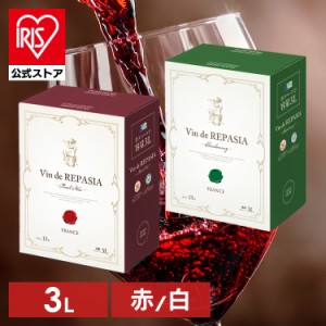 Vin de REPASIA Rouge フランス赤ワイン 3000ml BIB 赤ワイン 赤 ワイン フランス ピノ・ノワール ピノノワール BIB フランスワイン 大容