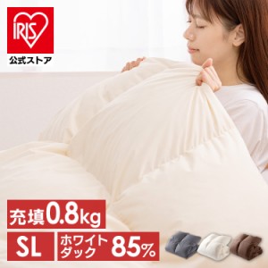 羽毛掛け布団 ホワイトダックダウン85％ 0.8kg シングル PAX23RP5154 全3色 掛け布団 布団 羽毛掛け布団 シングル 羽毛ふとん ホワイトダ