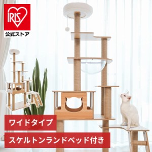 キャットタワー キャットツリー 猫タワー きのぼりアスレチックタワー ワイドタイプ 1441106001 省スペース ワイド 木製 シンプル 爪とぎ