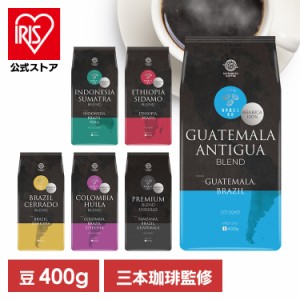 コーヒー ブレンド 豆 ブレンドコーヒー6種 400g 全6種類 コーヒー豆 ホットコーヒー レギュラー 炒り豆 まとめ買い アソート ブレンド