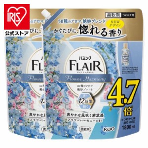 洗剤 日用消耗品 洗剤柔軟剤 【2個セット】ハミングフレアフレグランス フラワーハーモニー スパウト 1．8L 花王 ハミング フレアフレグ