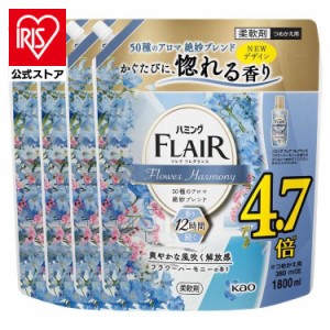 洗剤 日用消耗品 洗剤柔軟剤 【4個セット】ハミングフレアフレグランス フラワーハーモニー スパウト 1．8L 花王 ハミング フレアフレグ