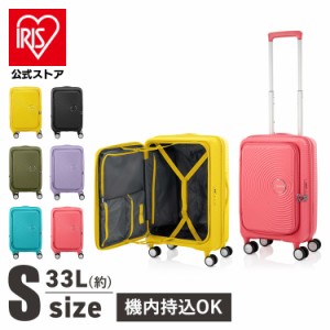 スーツケース Sサイズ CURIO SPINNER 55/20 EXP TSA BO 全6色 アメリカンツーリスター サムソナイト キャリーバッグ CURIO キュリオ S フ