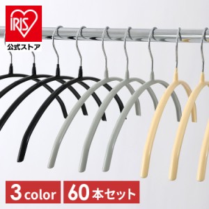 【60本】ハンガー すべらない PVCすべらないハンガー 全3色 ハンガー 滑らない すべらない PVC PVCハンガー 衣類ハンガー スリムハンガー