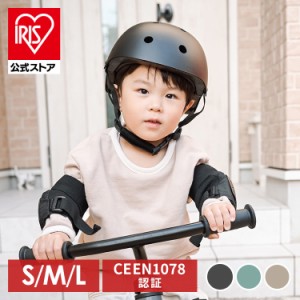 子ども用ヘルメット 自転車 ヘルメット W001-S/M/L 1010304004-1010304012 全9色 子ども用ヘルメット 自転車 キッズ 安全 プロテクター 