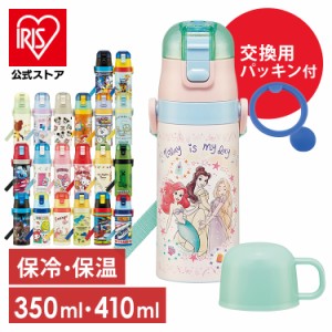 水筒 直飲み 予備パッキン 超軽量2WAYダイレクトボトル 直飲み410ml コップ350ml SKDC3＋替えパッキンセット P-SDC4-PS スケーター 全20