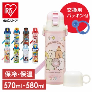 水筒 直飲み 予備パッキン 超軽量2WAYステンレスボトル 直飲み580ml コップ570ml SKDC6＋替えパッキンセット P-SDC6-PS スケーター 全9種