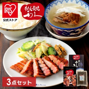 牛タン おつまみ おかず 利久 牛たん定食セット1 RA-P1 [代引不可] 利久 牛たん 詰め合わせ セット ごはん 肉 仙台 ご飯のお供 ギフト お