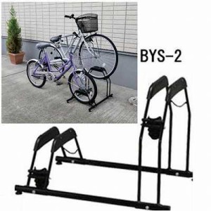 自転車スタンドBYS-2 ブラック アイリスオーヤマ